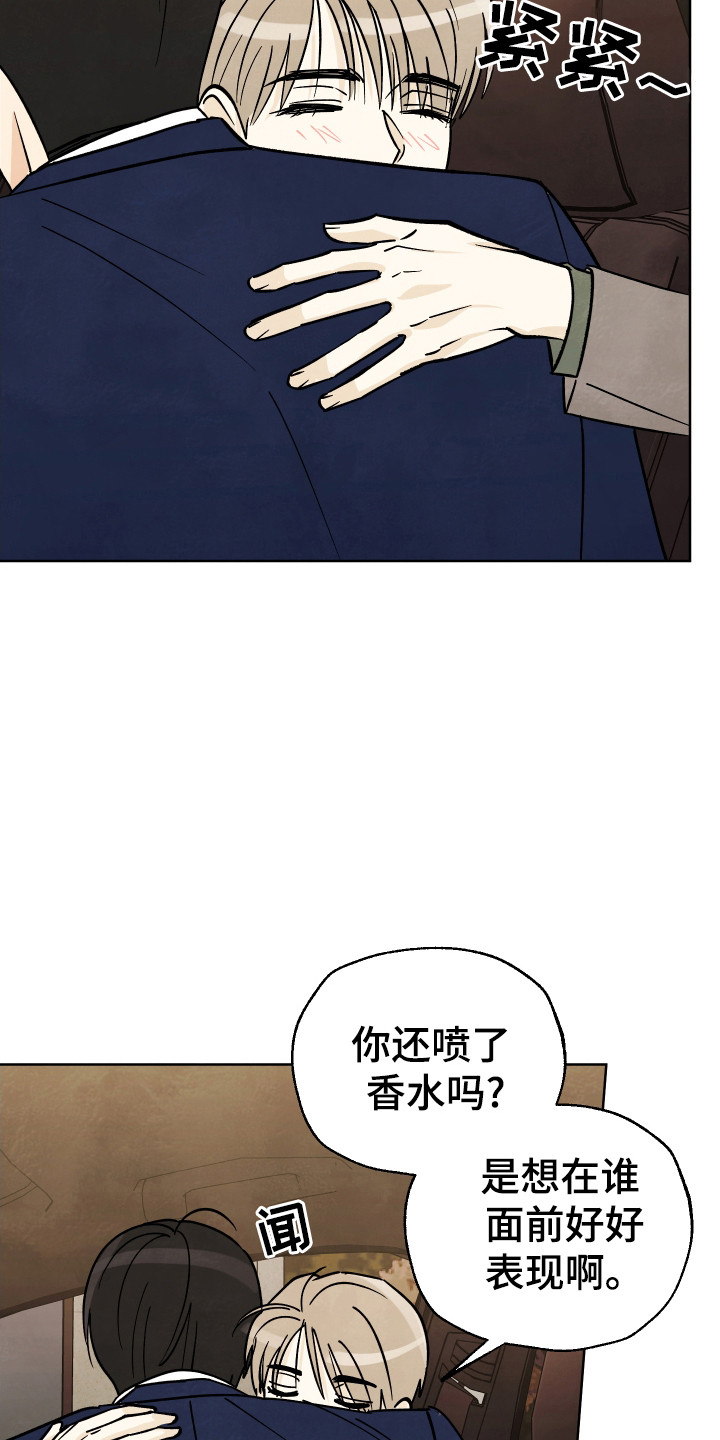 结束的照片漫画,第64话2图