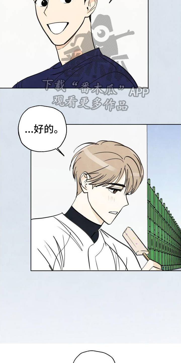 结束的英文名词漫画,第10话2图