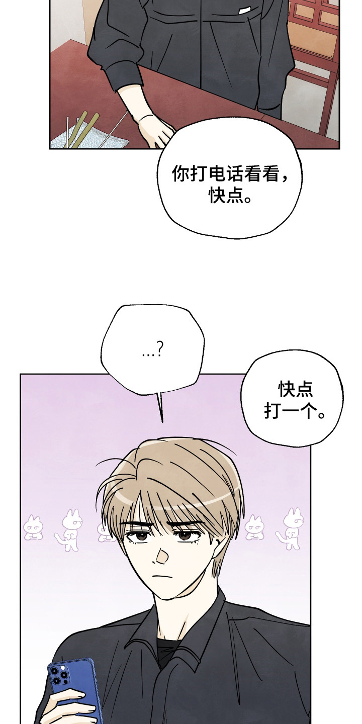 结束的拼音怎么写漫画,第53话1图