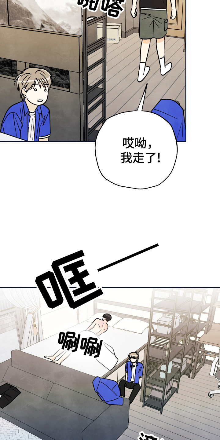 结束的古语漫画,第44话1图