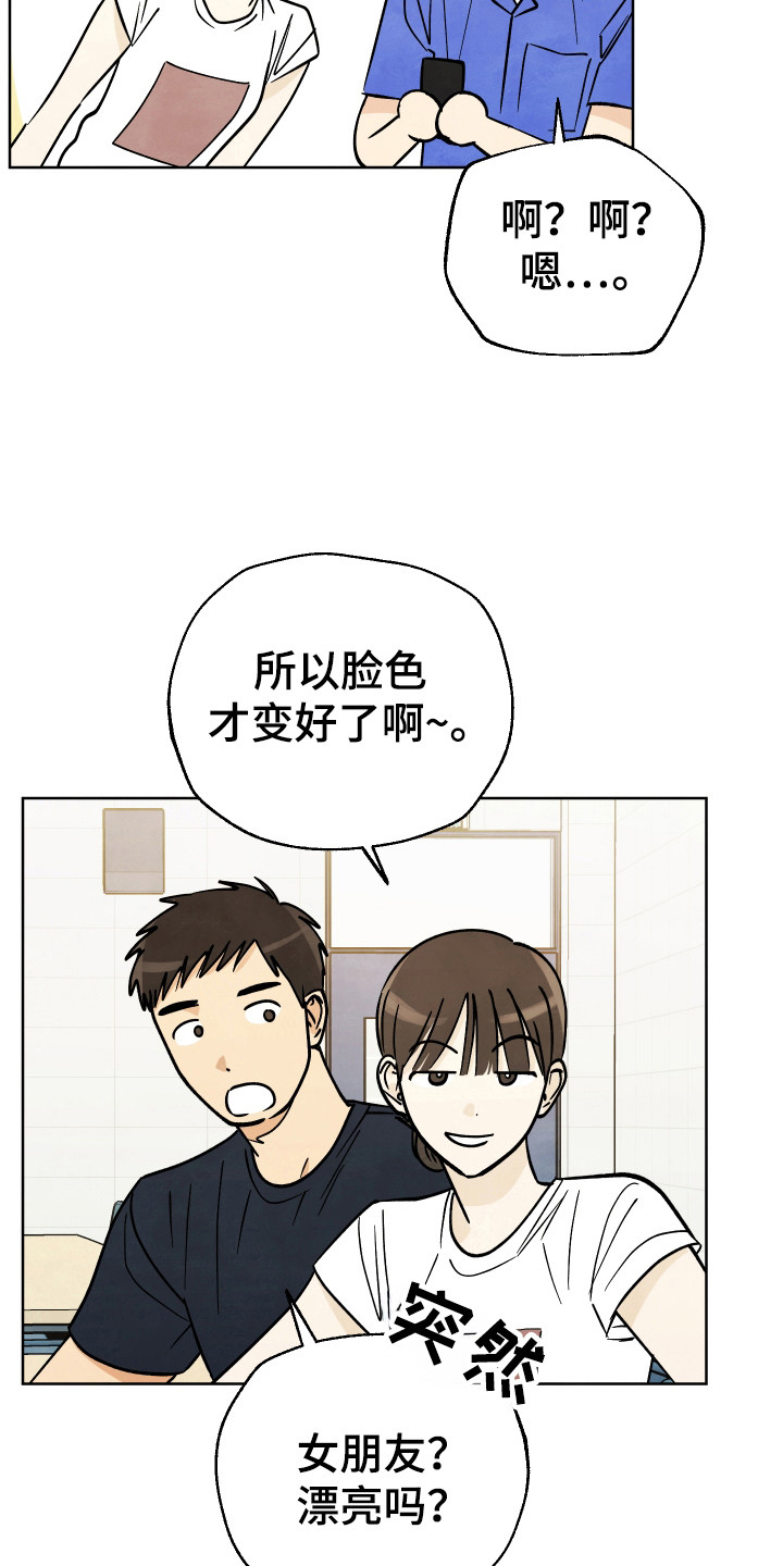 结束的英文名词漫画,第40话2图