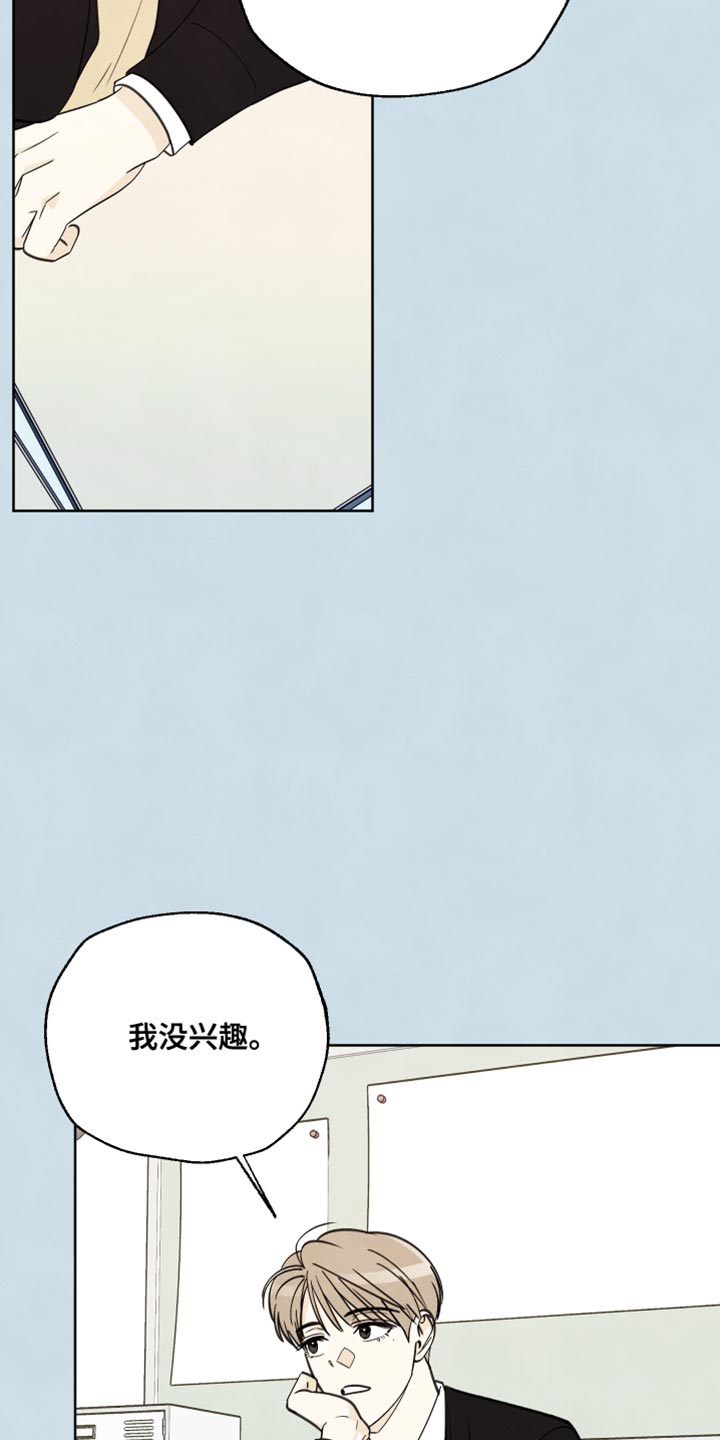 而夏天从未结束漫画,第16话1图