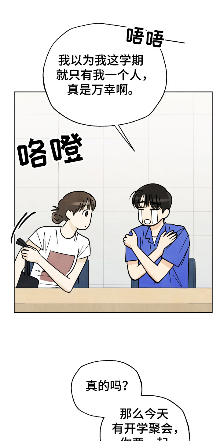 结束的的英文单词漫画,第40话1图