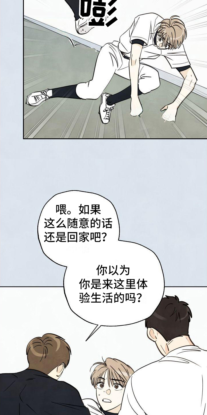 结束的图片伤感漫画,第10话2图