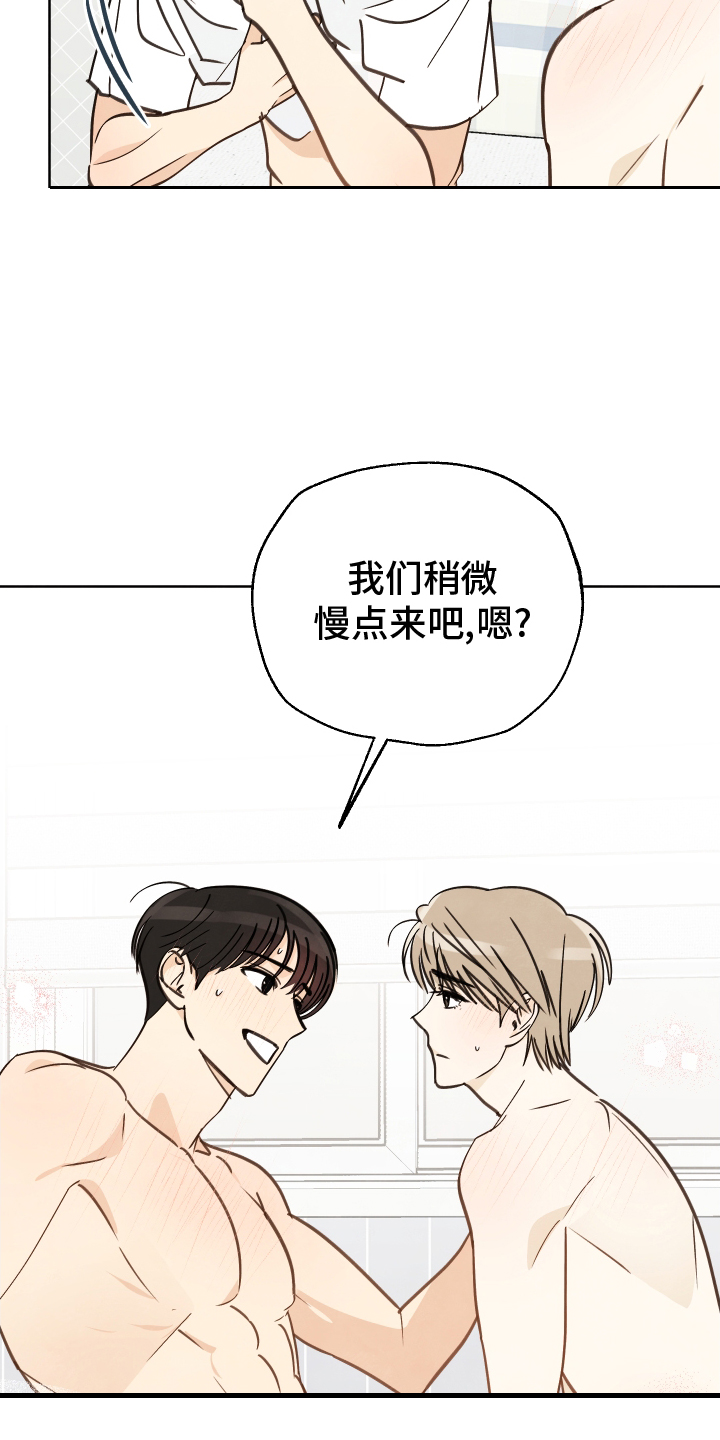 结束的英文over漫画,第21章：我喜欢你1图