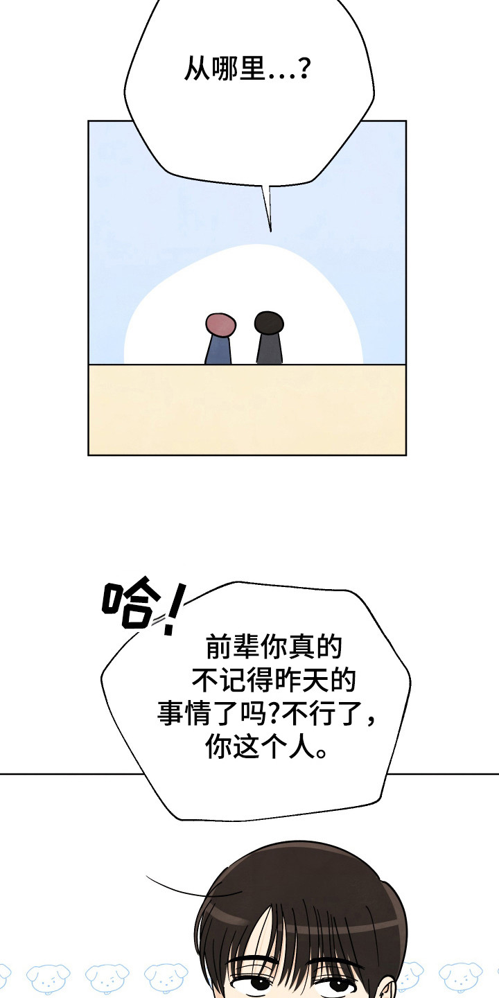 结束的英文单词怎么写来着漫画,第48话1图