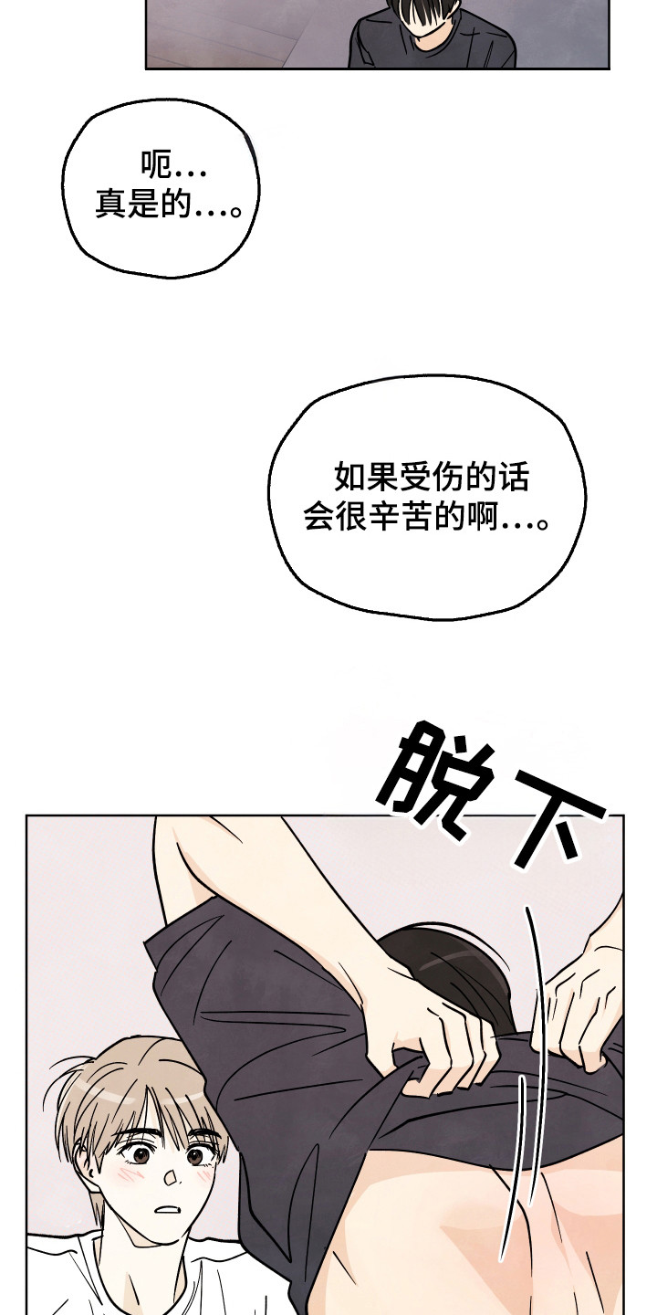 结束的背景图片漫画,第58话1图