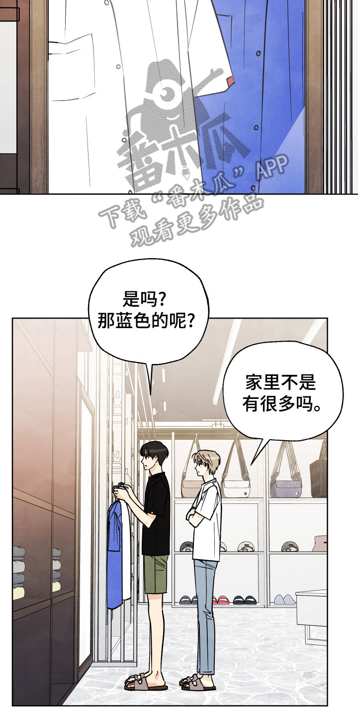 夏天结束了的含义漫画,第37话2图