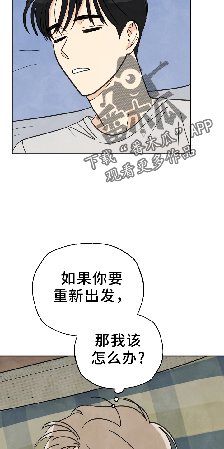 没有结束的夏天漫画,第35话2图