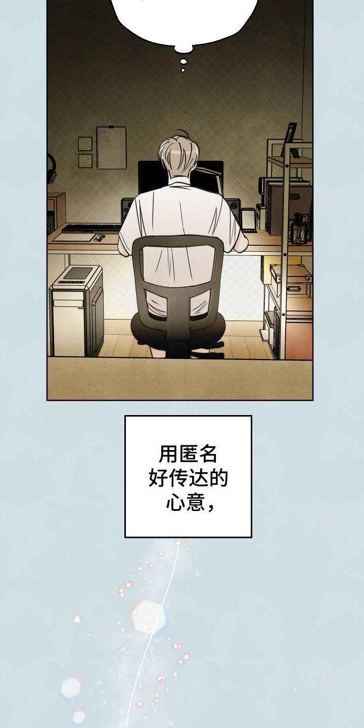 结束的英文over漫画,第23章：信1图