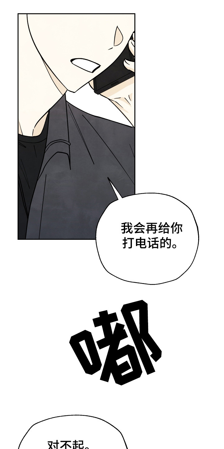 没有结束的夏天漫画,第50话1图