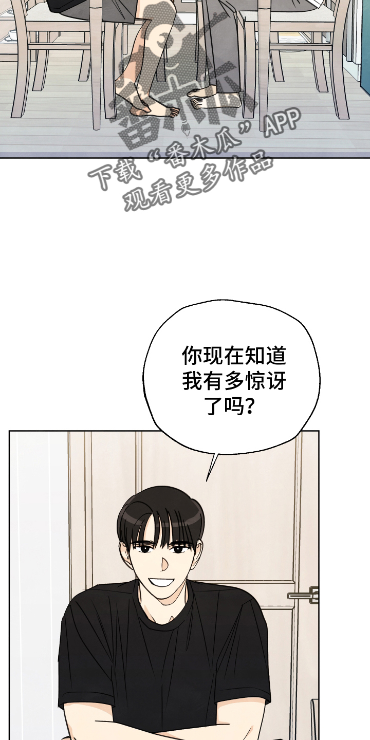 结束的照片漫画,第30话2图