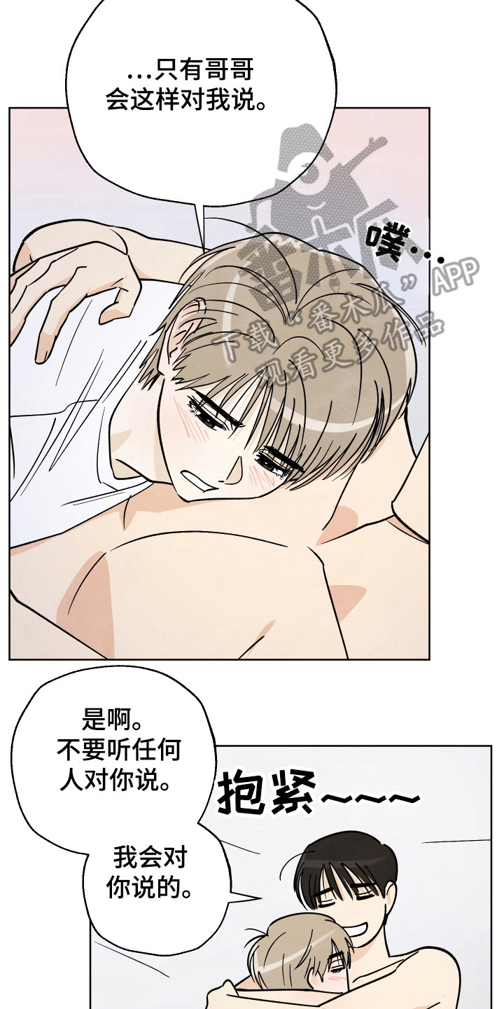 结束的夏天漫画,第59话2图