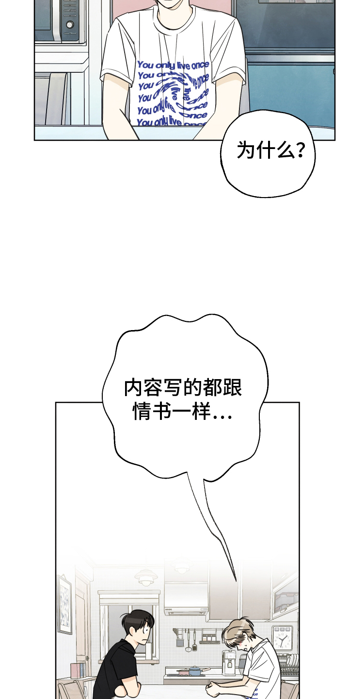 结束的英语单词怎么写漫画,第31话1图