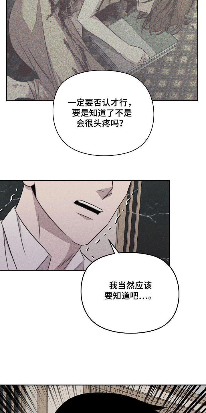 电影残缺的道理漫画,第64话1图