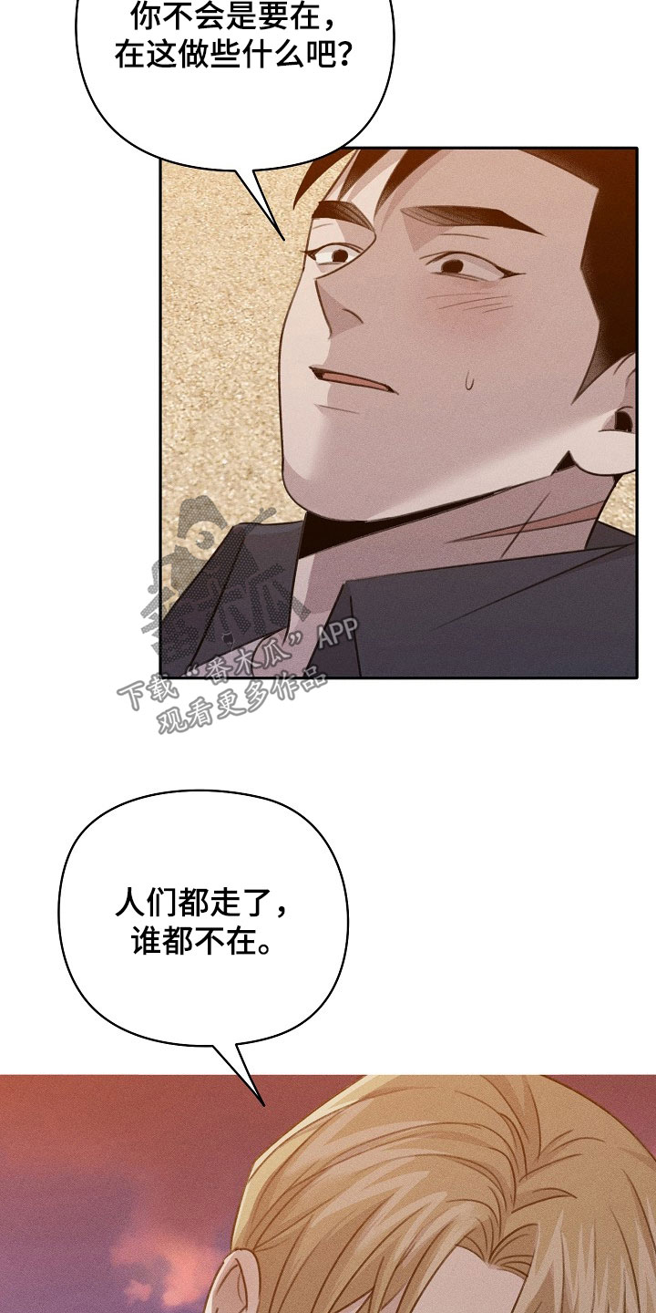 残缺的玉漫画,第37话2图