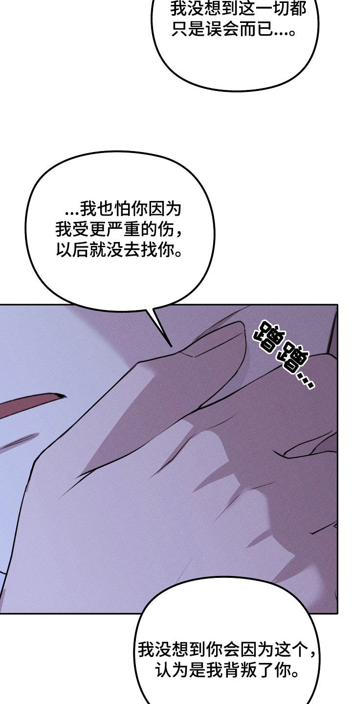 残缺的玉漫画,第32话2图