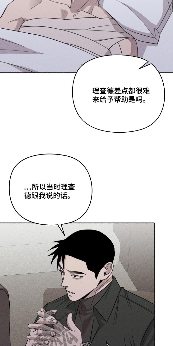 残缺的人民币银行给换吗漫画,第66话1图