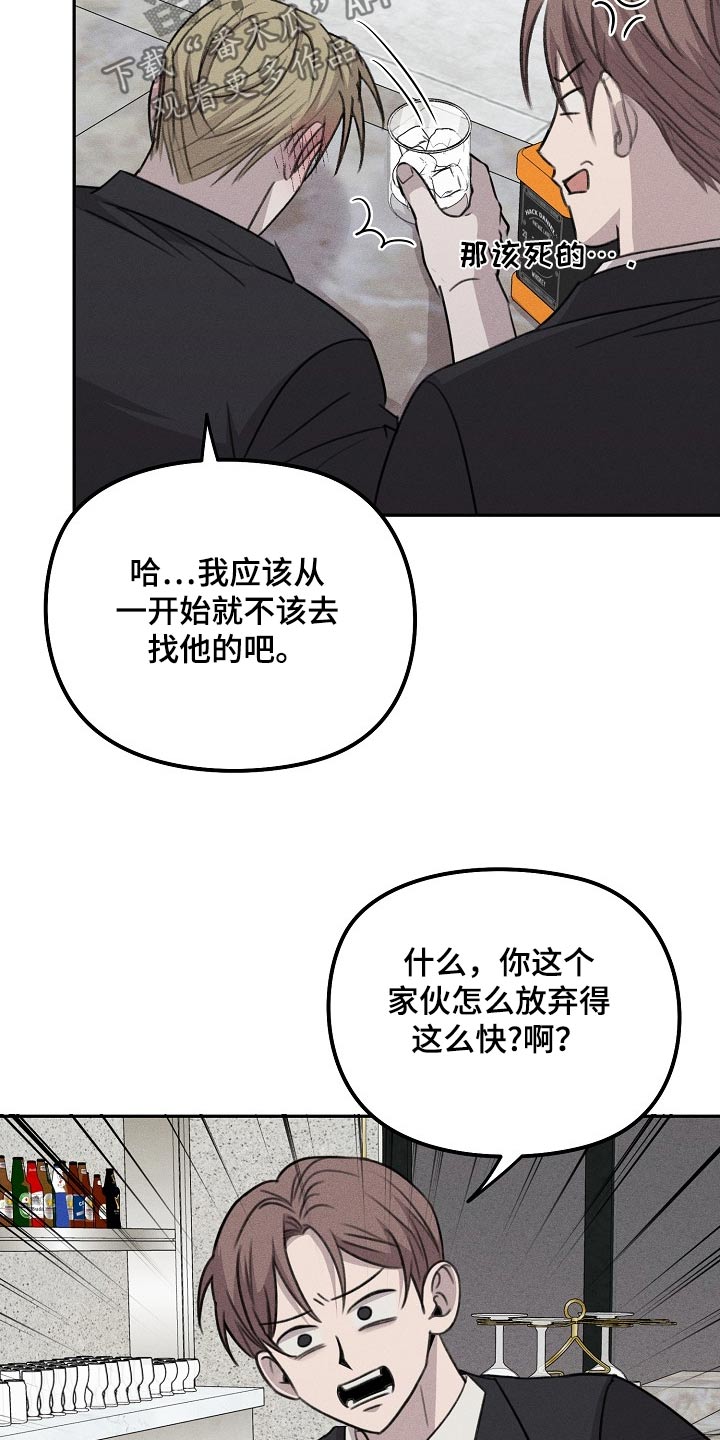 残缺的彩虹歌曲漫画,第51话1图