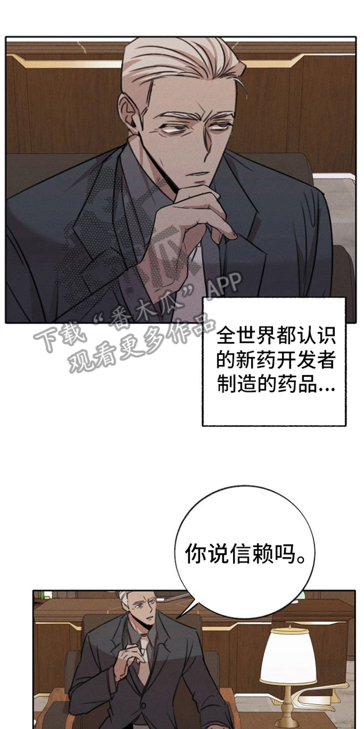 残缺的影子漫画,第5话1图