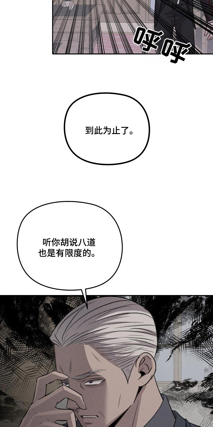 残缺的玉漫画,第63话1图