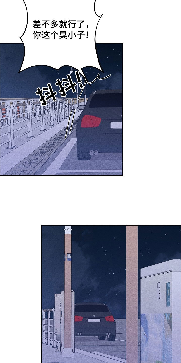 残缺的影子漫画,第38话1图