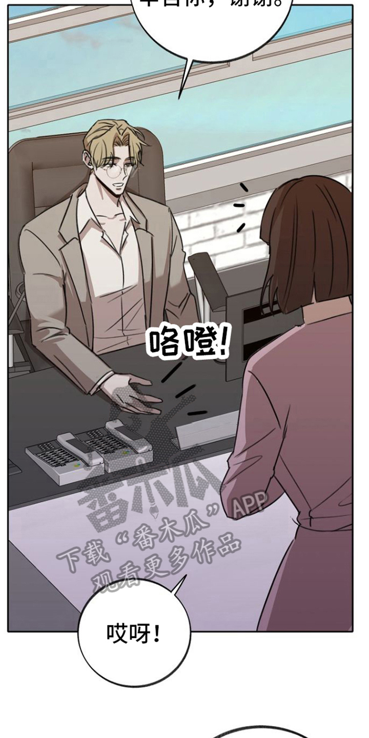 残缺的影子漫画免费阅读全文漫画,第7话2图