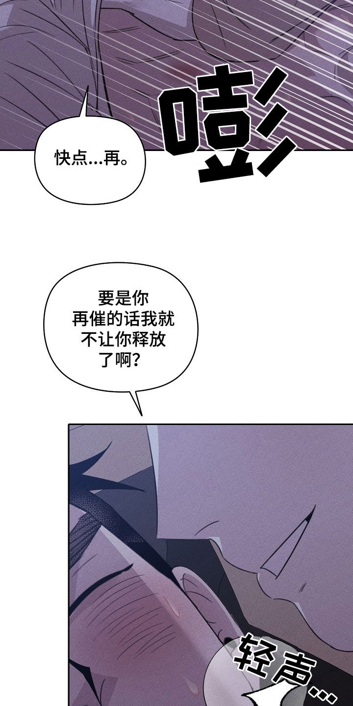 影子里残缺漫画,第38话2图