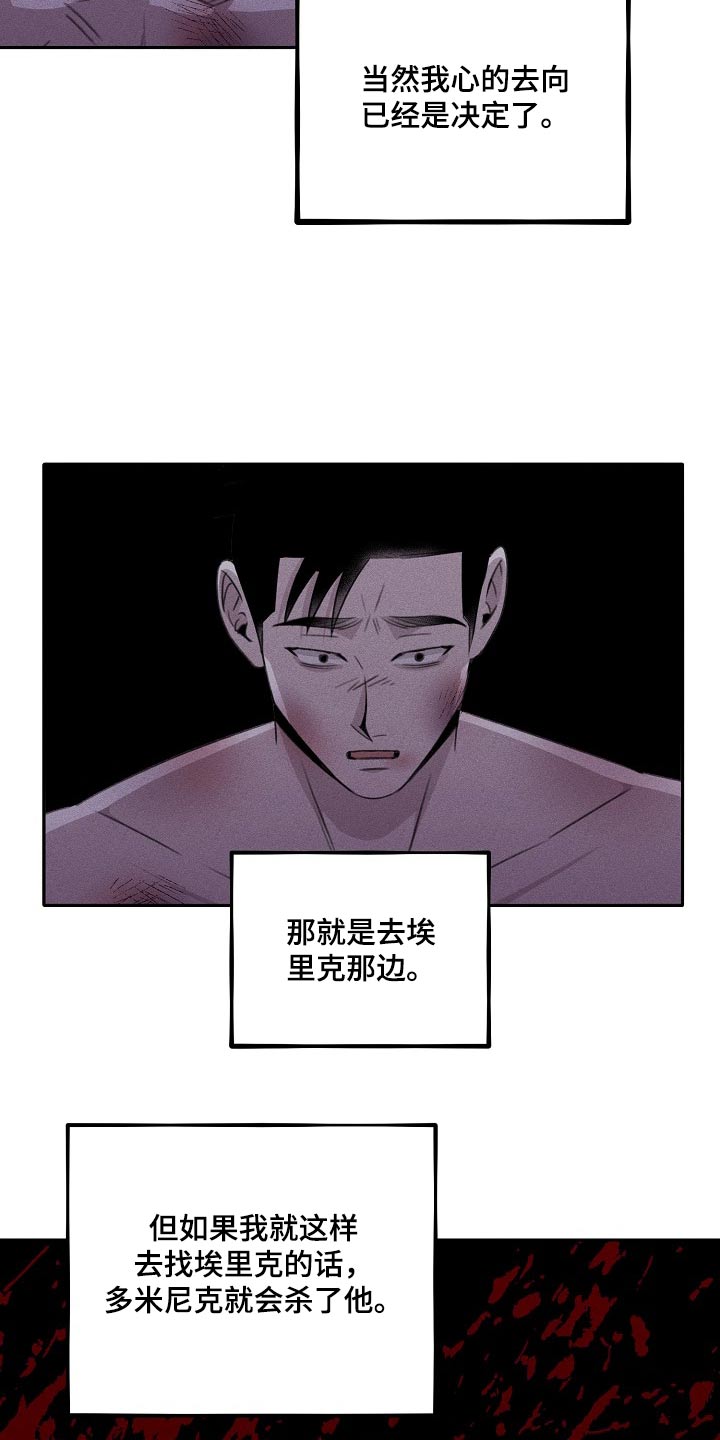 残缺漫画,第47话1图