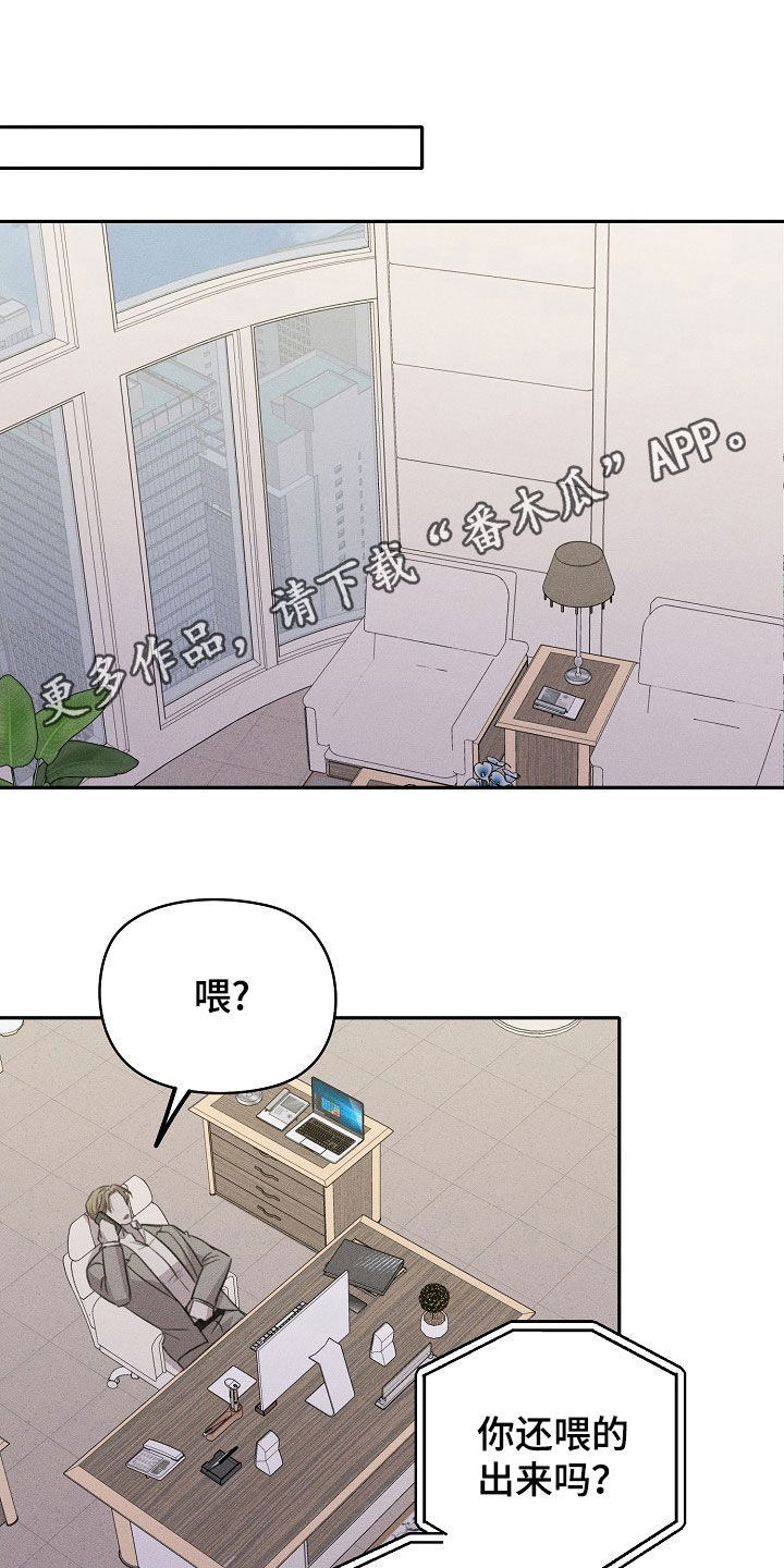 残缺的记忆是什么意思?漫画,第39话1图