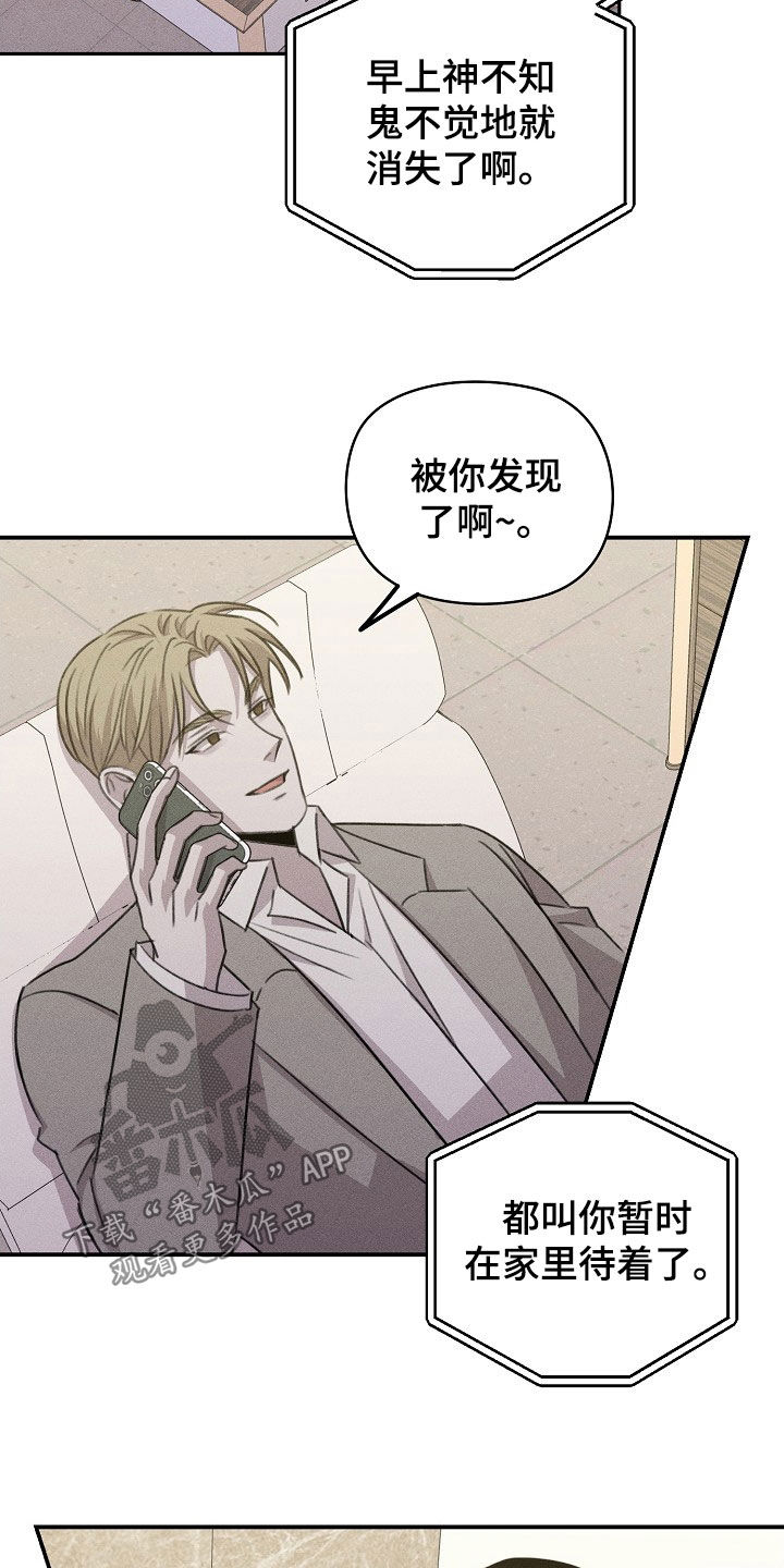 残缺的记忆是什么意思?漫画,第39话2图