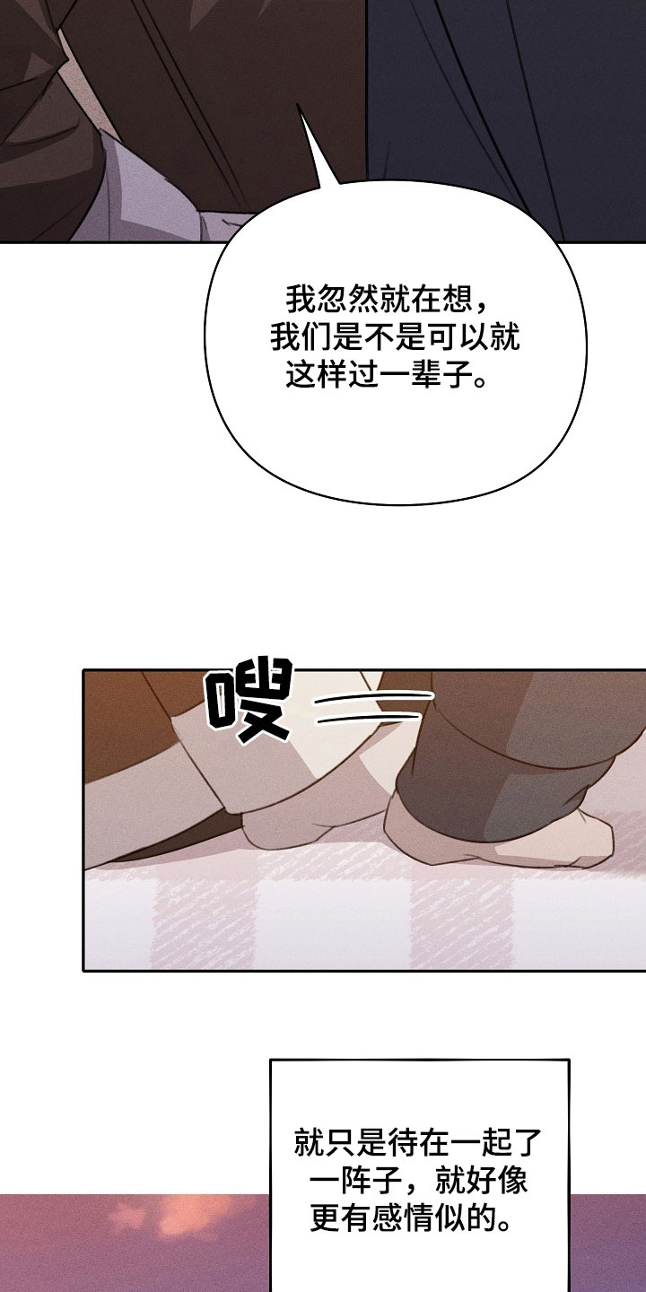 残缺的英文漫画,第37话2图