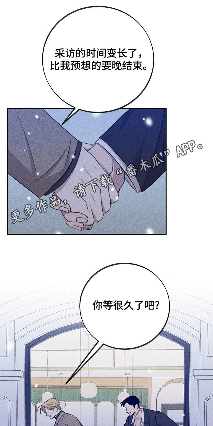 残缺的影子漫画,第22章：不可理喻1图