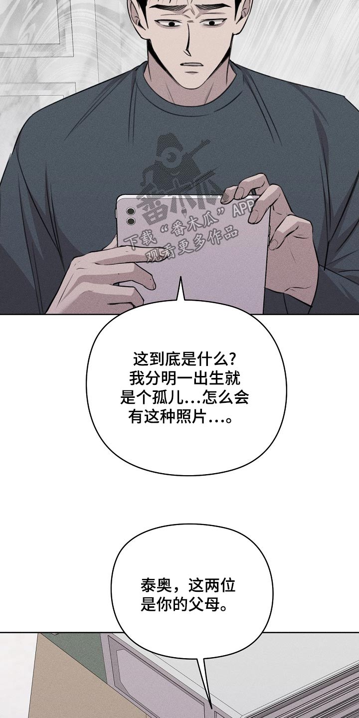 残缺的人民币银行给换吗漫画,第54话2图