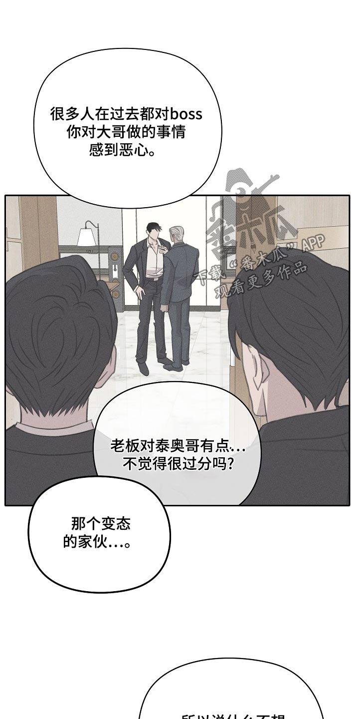 残缺的影子漫画,第63话2图