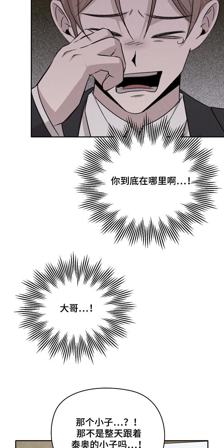 残缺的心漫画,第42话2图