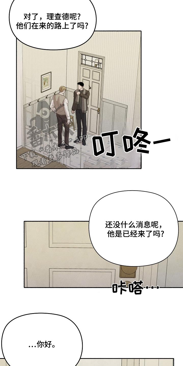 残缺的爱印度漫画,第67话2图