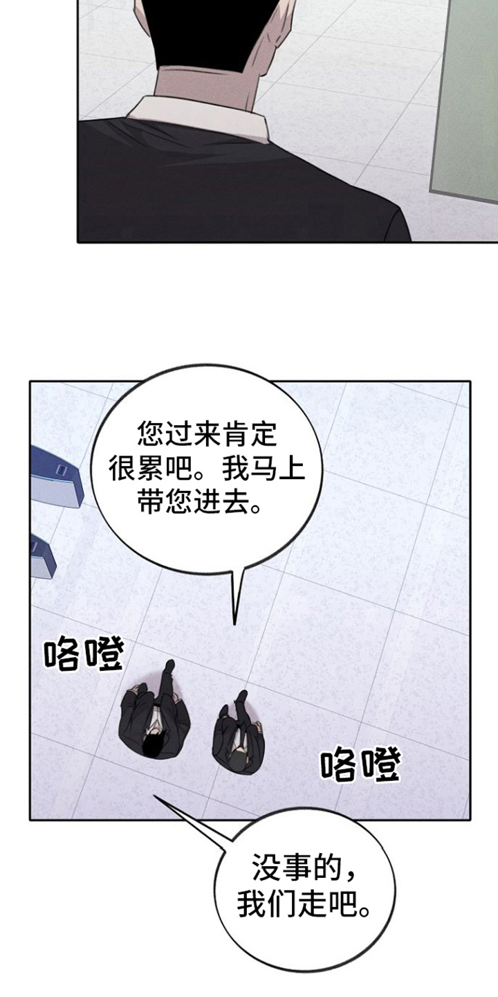 残缺的影子漫画免费观看漫画,第17话1图