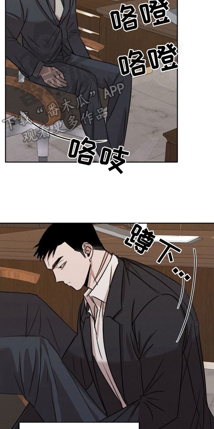 残缺的影子漫画,第5话2图