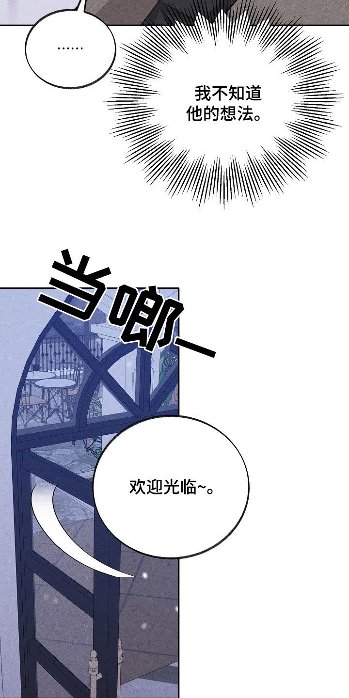 残缺的影子漫画,第22章：不可理喻2图