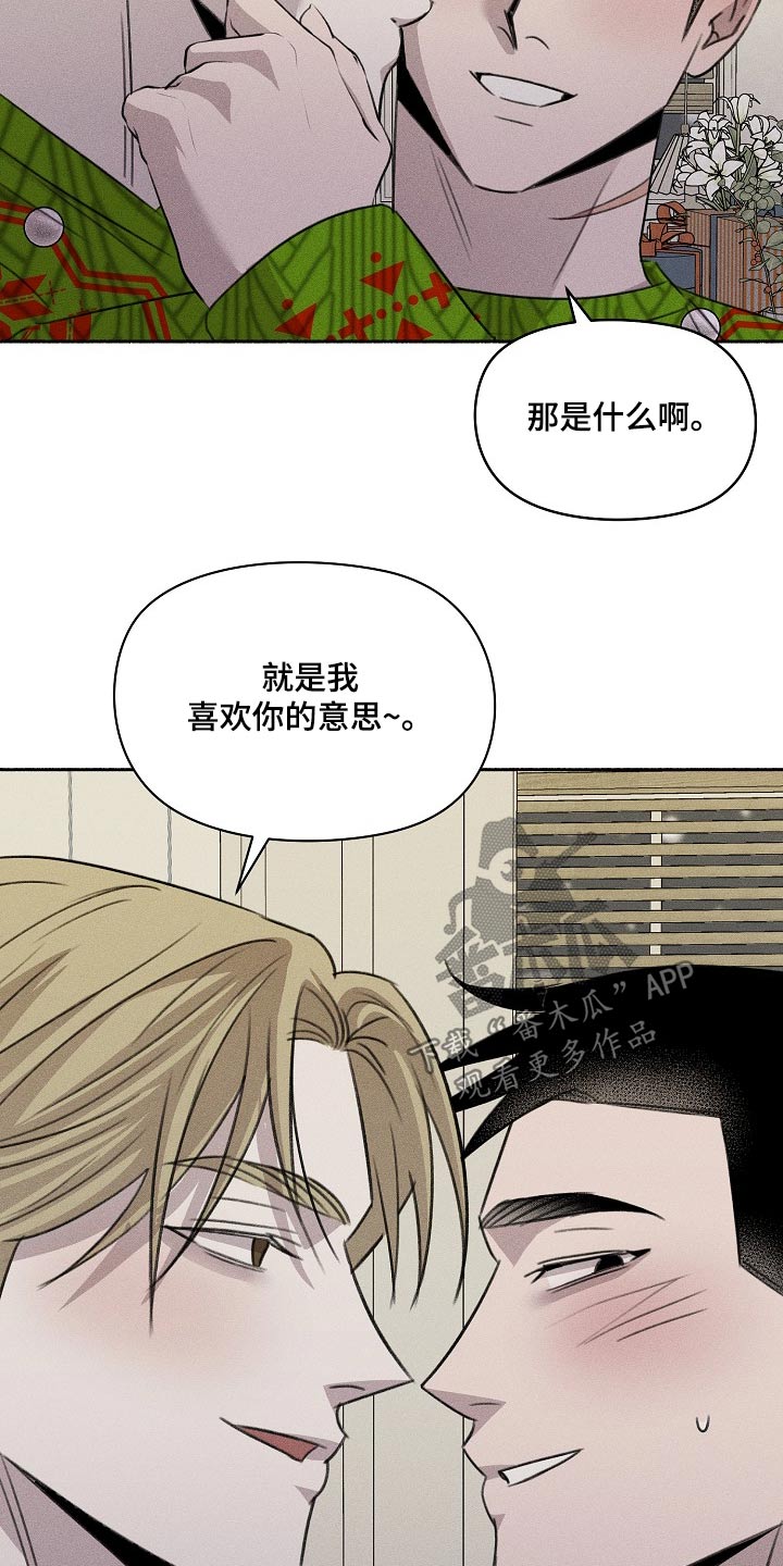 残缺的影子漫画免费观看漫画,第68话1图