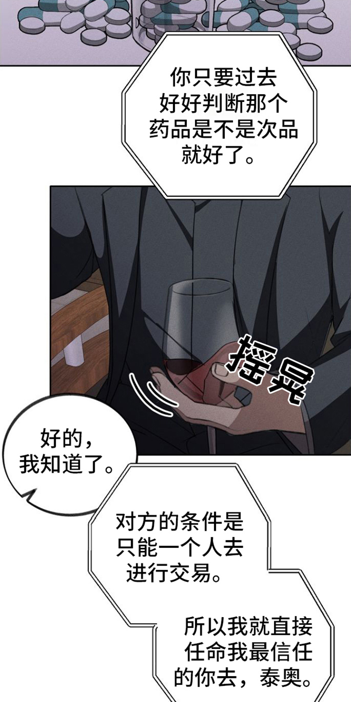 残缺的影子漫画,第1话1图