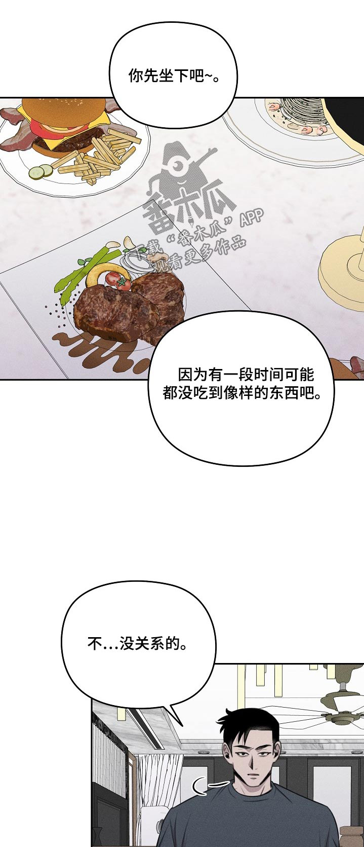 残缺的影子漫画,第53话1图