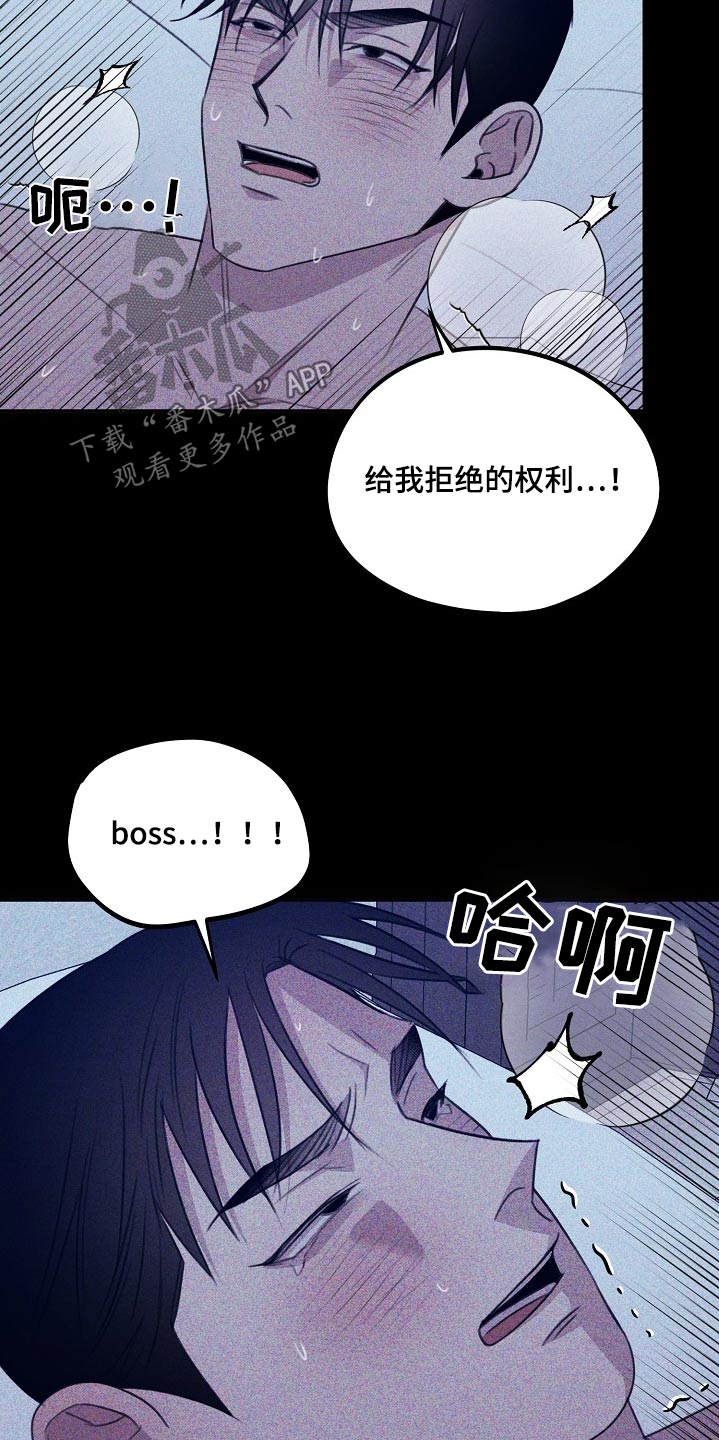 残缺的影子漫画,第59话1图