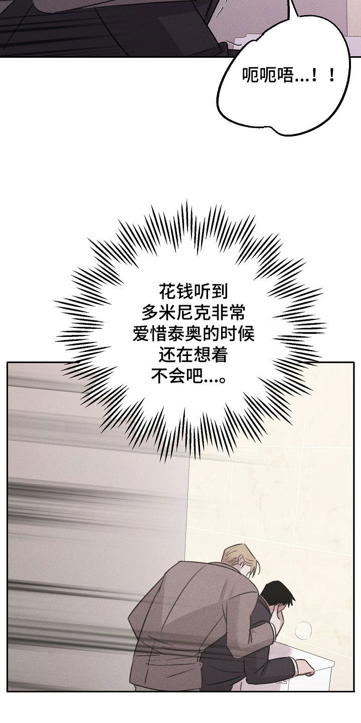 残缺的影子漫画双男主漫画,第19话2图