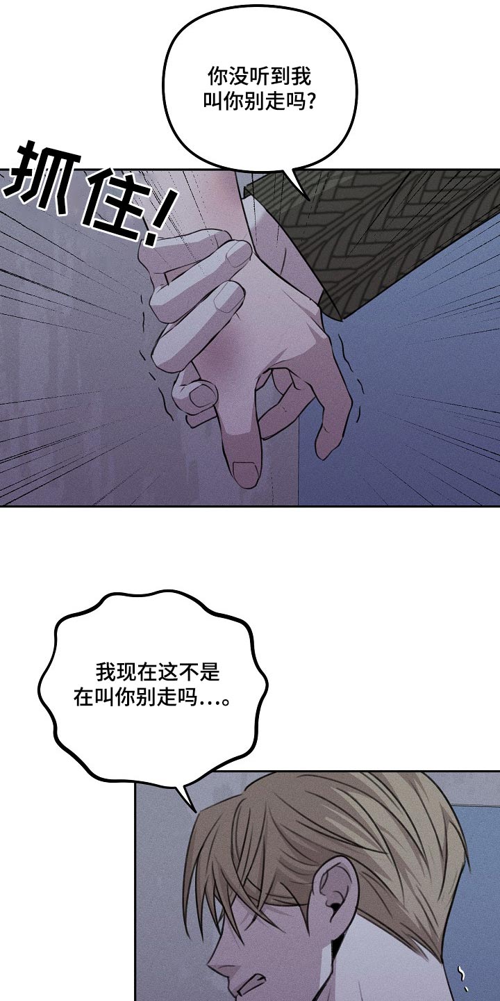 残缺的碎片漫画,第47话2图