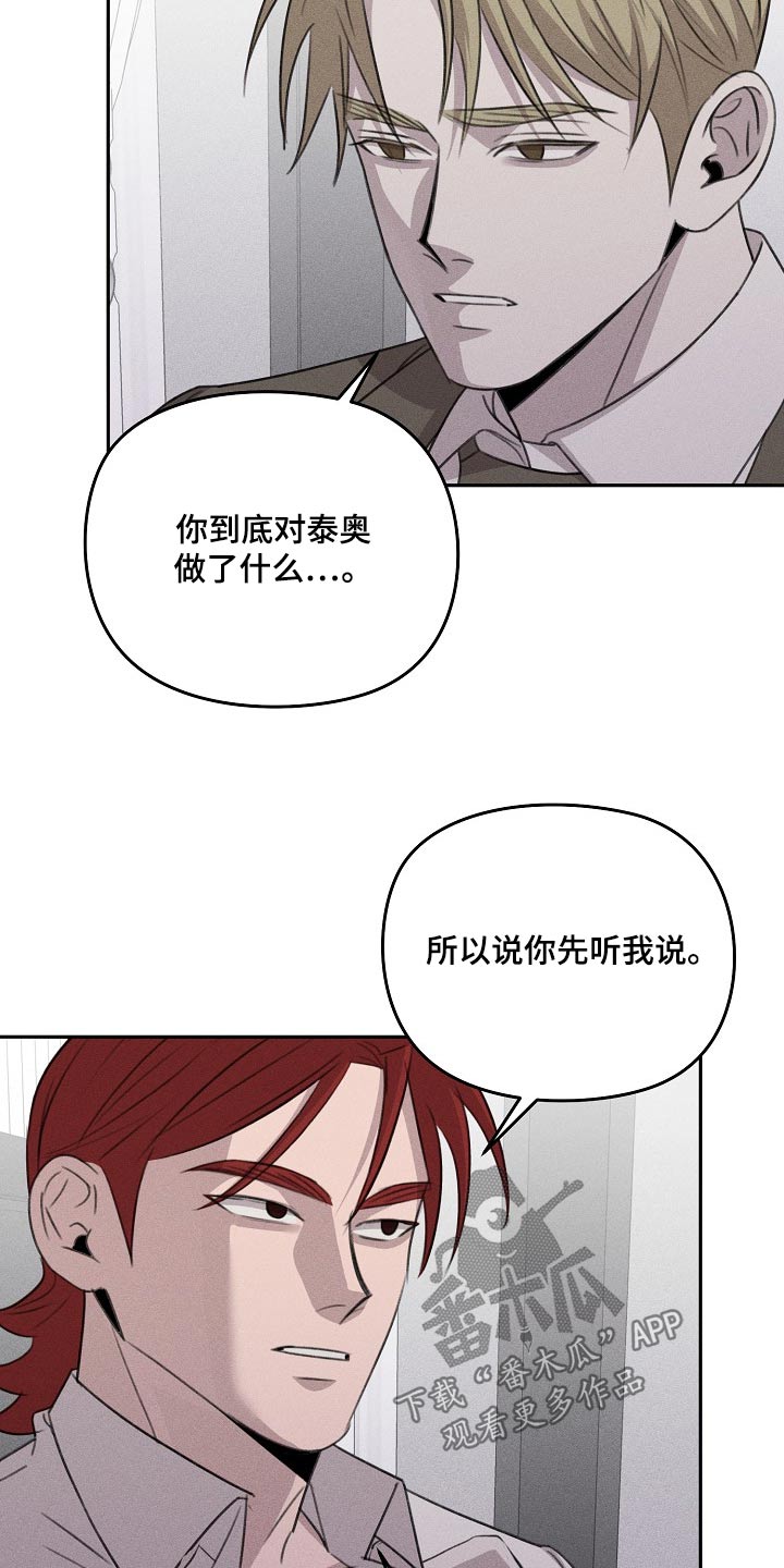 残缺的影子漫画免费观看漫画,第61话1图