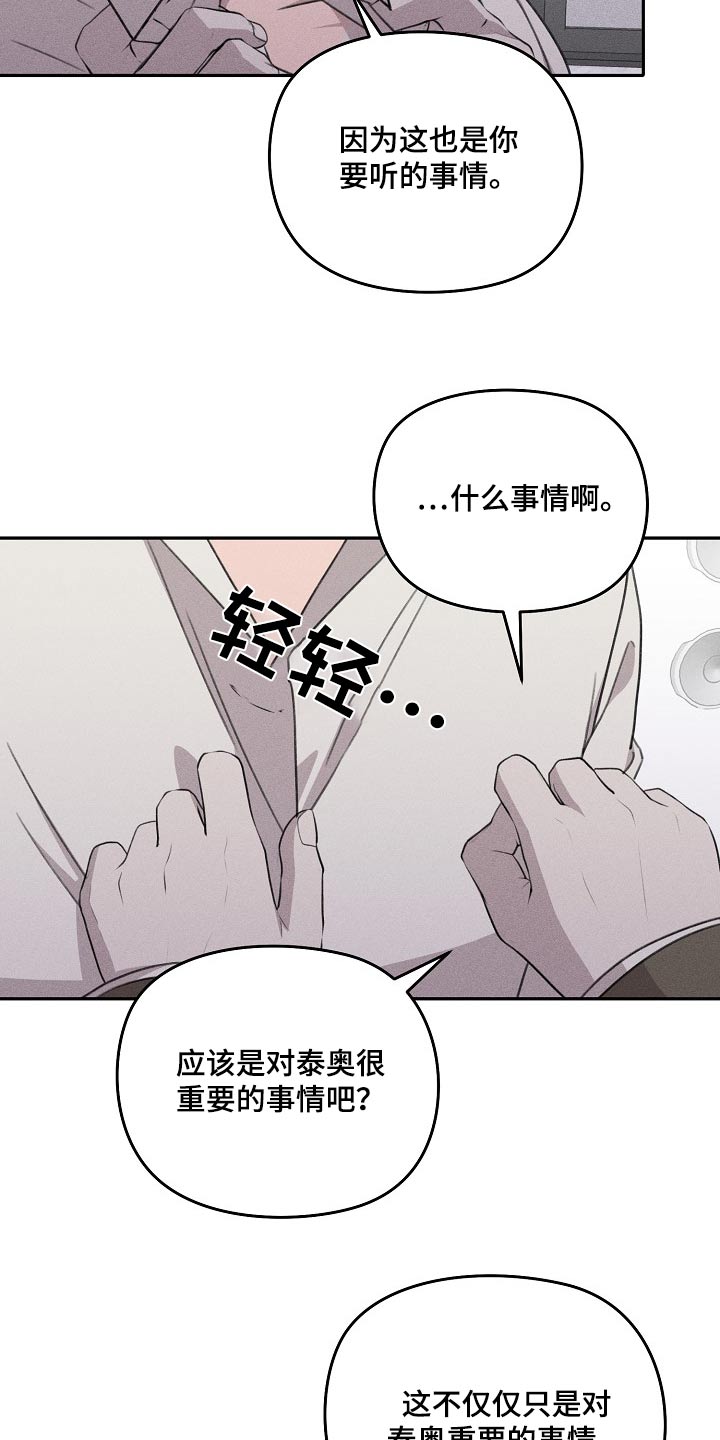 残缺的影子漫画免费观看漫画,第61话2图