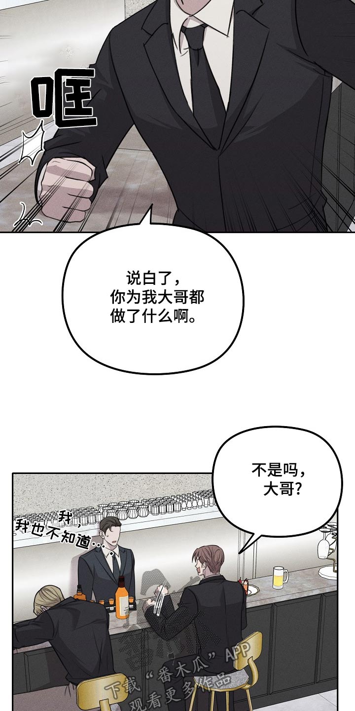 残缺的彩虹歌曲漫画,第51话2图