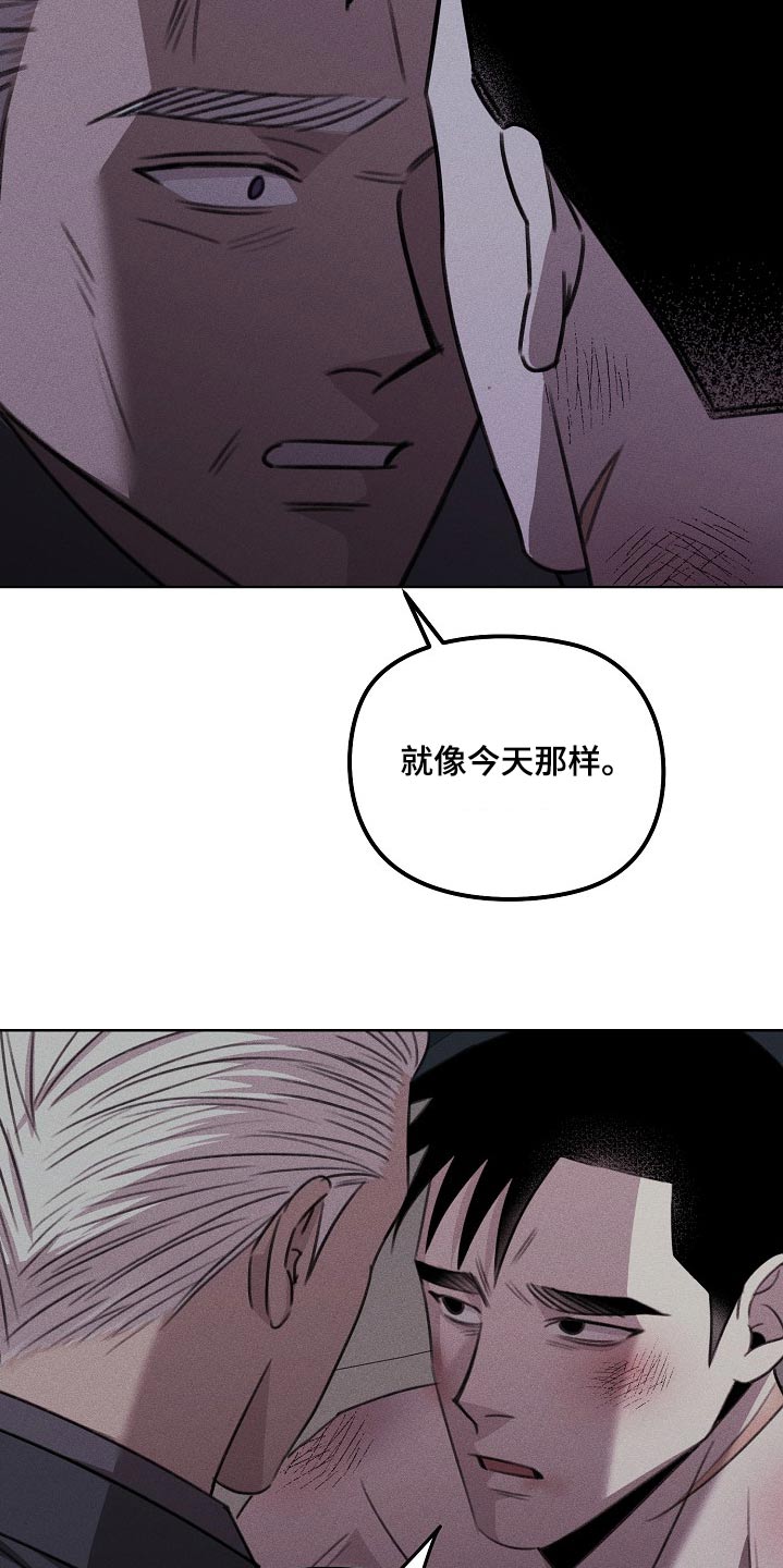 残缺的爱印度解说合集漫画,第49话2图